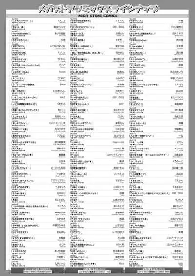 COMIC HOTMiLK Koime Vol. 31