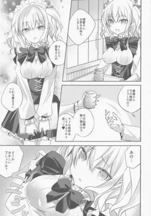 SANDAN LOG Kashima-chan Soushuuhen