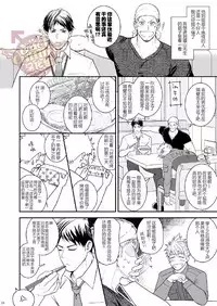 Ana Horu Dake ja Tarinessu!! | 一个小洞根本不够!!