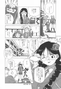 [Amano Youki] Momoiro Kakumei!