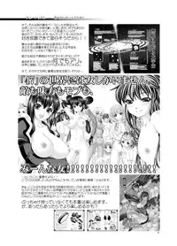 [GENETRIX (GEN)] 47~Oouso Chuushingura Meimeiden2 Kasshoku Musume tachi [Digital]