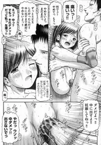 COMIC XO 2007-05 Vol. 12