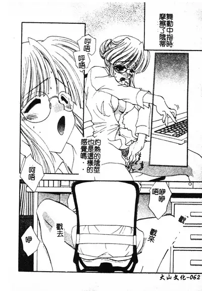 Kanojo No Susume Vol.1