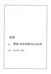 (C85) [Studio SKB (Ayasaka Mitsune)] Yukina, Seido Shidou Sareru no Ken (Strike the Blood)