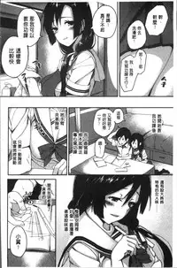 [Ishizuchi Ginko] Houkago Hamekatsu Diary - After school Hamekatsu Diary [Chinese]