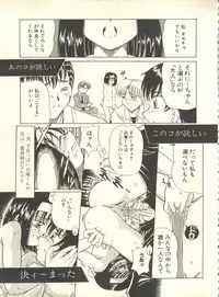 [Anthology] Milk Comic Sakura Vol. 10