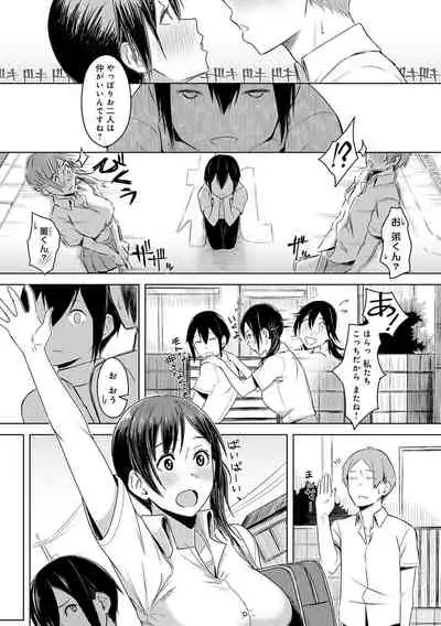 Kimi ga Tonari ni Inai Mirai - A future where you're not next to me.