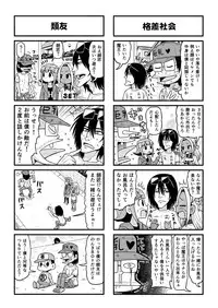 [Gachonerou] Nonki BOY Ch. 1-33