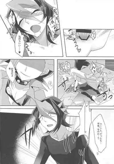 (Chou Ore no Turn 25) [Dokkoi-Tori Gomoku (Karachou Hatori)] Kimi to Kokoro no Risoukyou (Yu-Gi-Oh! ARC-V)