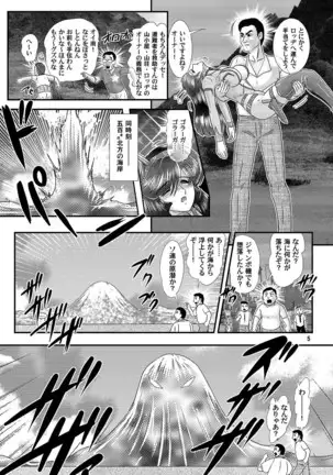 Great Kaiju Goraga chapter 1