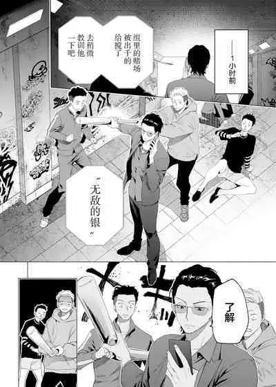 Gokudou Sex Poker | 极道性爱豪赌