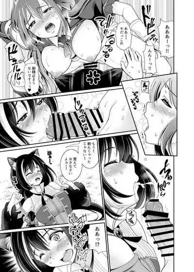 [Kurokoya (Shikigami Kuroko)] Mamono nante Taberu kara... Ochinchin ga Haechau no yo!! (Princess Connect! Re:Dive) [Digital]