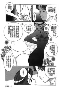 [Kojima Miu] Tokubetsu Shinsatsushitsu [Chinese]