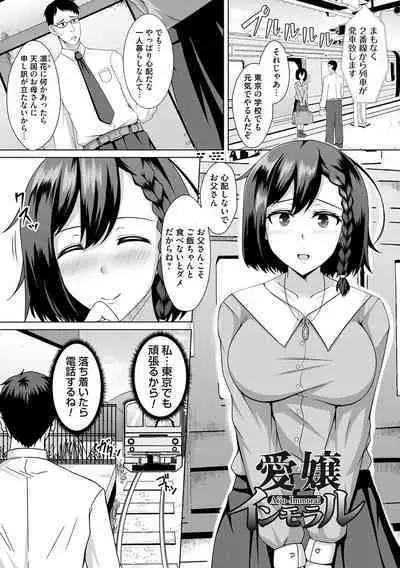 Tomodachi Ijou Netorare Miman - Friend or more, less than NTR