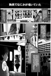 COMIC Purumelo 2013-07