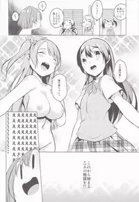 (C85) [Katamichi Kippu (Mikage Sekizai)] hitori futari (Love Live!)