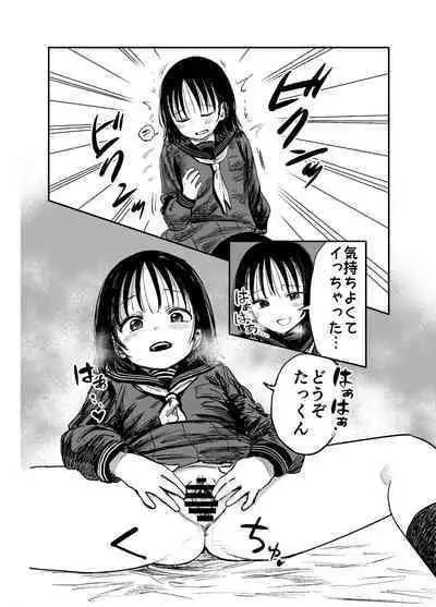 [Shizuma no Ie (Shizuma)] Onee-chan-tachi ga Ecchi na Koto Shite Kuru...!