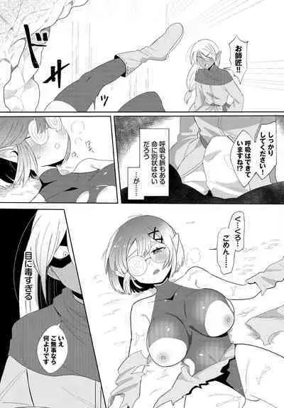 Dungeon Kouryaku wa SEX de!! Vol.18