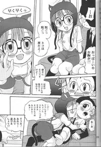 (C71) [Studio Tar (Kyouichirou , Shamon)] Project Arale 2 (Dr. Slump)