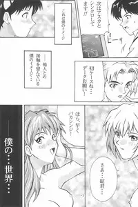 (C50) [Tanabota 69ers (Various)] Youseiki Evanlolibon (Neon Genesis Evangelion)