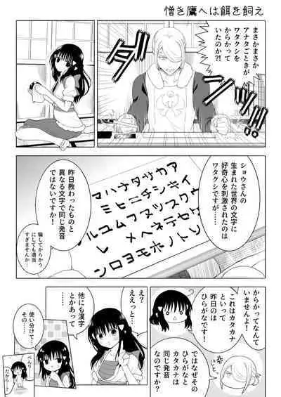 [Urashima Totasu] Volo x Shou R-18 Manga - Nikuki Taka e wa Esa o Kae (Pokémon Legends: Arceus)