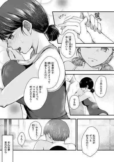 [Enoki] Kekkyoku wa Mesu nano de - She's Just a Pussy. [Digital]