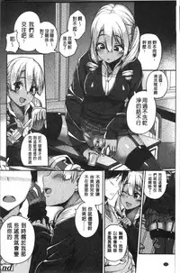 [Ishizuchi Ginko] Houkago Hamekatsu Diary - After school Hamekatsu Diary [Chinese]