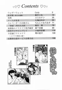 [Anthology] Sister Act