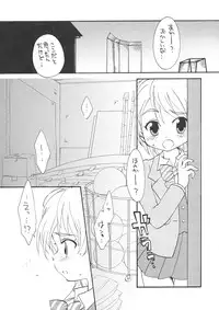 (C67) [Hina-prin (Ikuta Takanon)] Asa made Precure | pretty-cure till dawn. (Futari wa Precure)