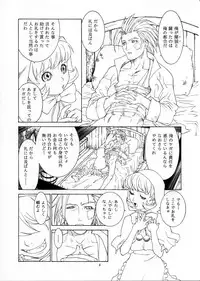 [Ouritsu Buryoku Koushi] Kan (Vampire Savior)