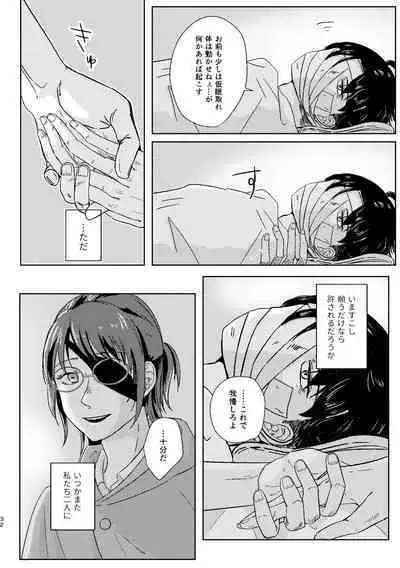 Yoru wa Yasashii