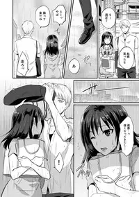 [Koori] Zesshokukei danshi seiyoku wo shiru Ch.01-08