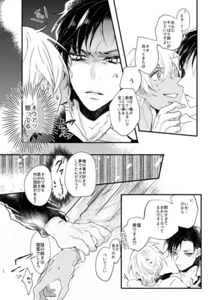 End Roll wa Yume no Ato ni.