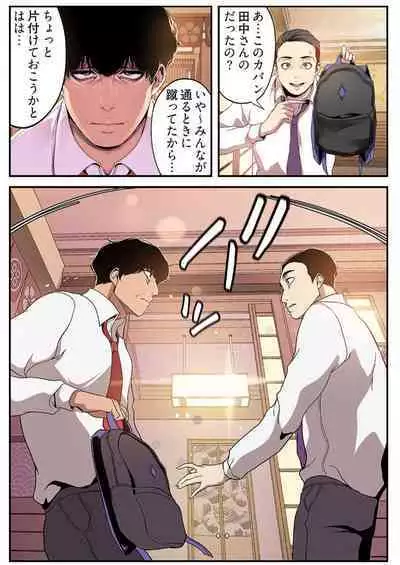 Subarashiki Shinsekai 2