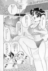 [Sagamiyuu] Binkan na Tsubomi