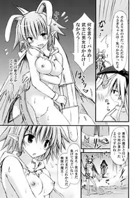 (SC51) [Kinoko no Kakushi Beya (Suika)] freeze Hyouketsu no Miko -Tsukito-