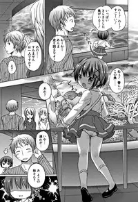 [Rico] Onii-chan Asobo