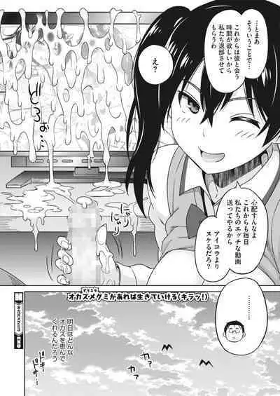 COMIC HOTMILK 2023-11