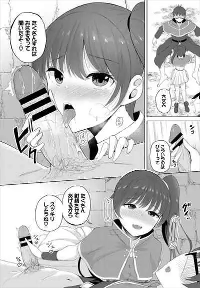 Dungeon Kouryaku wa SEX de!! Vol. 5