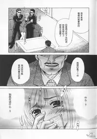 [Gotoh Akira] 21 Ji no Onna ~Newscaster Katsuki Miki~ 2 | 21时之女 ~新闻女主播—桂木美纪~ 2 [Chinese]