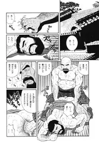 [Gengoroh Tagame] House of Brutes Vol 1