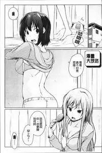 [Kaiduka] Overflow ~Iretara Afureru Shimai no Kimochi~ [Chinese]