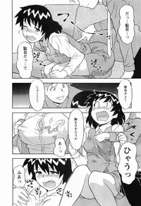 [Masashi Yanagi] Seed Girl