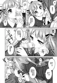 (C87) [kuma-puro (Shouji Ayumu)] Serika-chan no Gyoukaiyougo (THE IDOLM@STER MILLION LIVE!) [Chinese] [绅士仓库汉化]