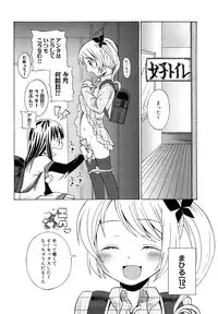 [Dobato] Loli Bitch Now!