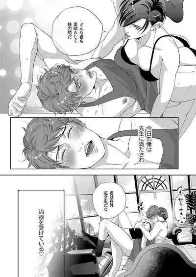 Kaseifu no Seijijou - Male housekeeper's sexual circumstances