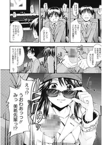 [Tsuruta Bungaku] Suki ni Shite Iiyo? [Digital]