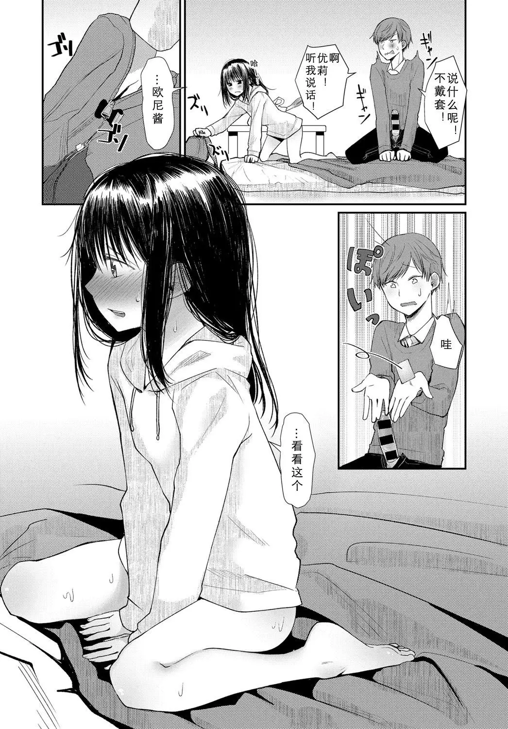 Hanarete Hajimete Kizuku Koto