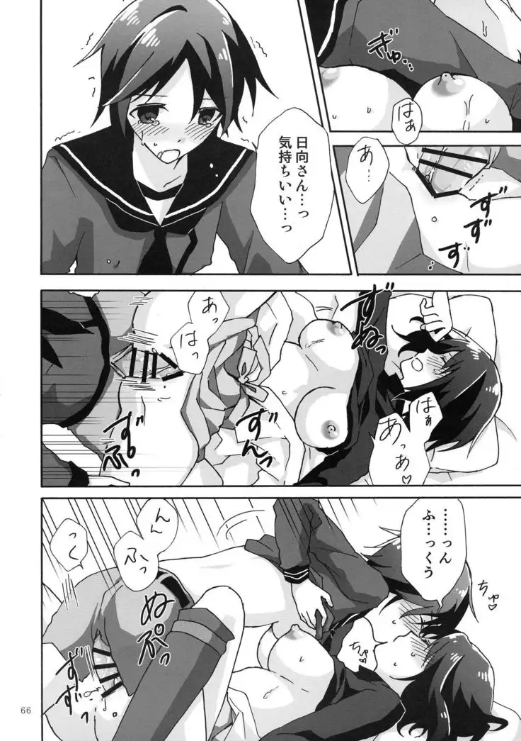 Futanari Chinjufu ~ Natsu no Jouji-hen