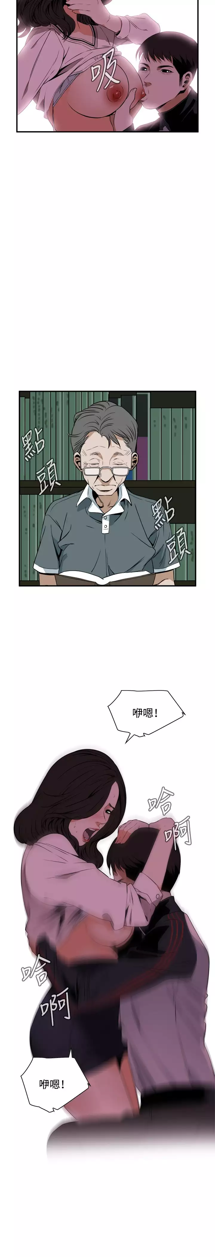 Take a Peek 偷窥 Ch.39~46